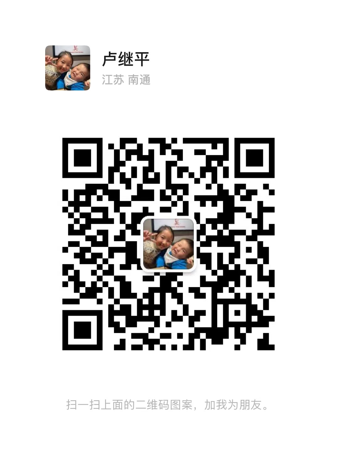 WeChat