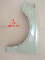 FOR AUDI A3 SEDAN 2014-16 FRONT FENDER LH(8V5821105A 8V5-821-105A)/AU2166